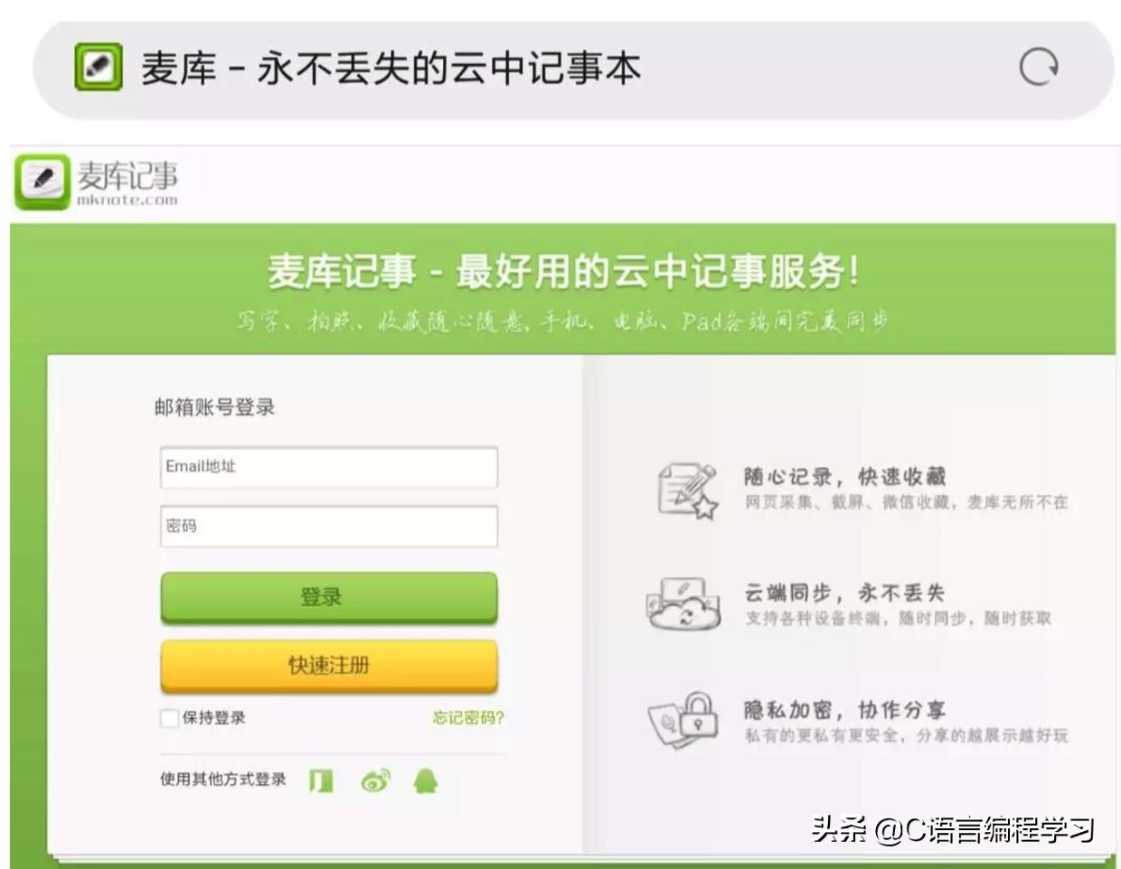 mybase怎么大量导入笔记,mybase笔记软件