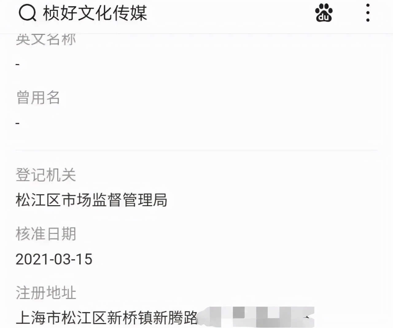 奚梦瑶豪门儿媳照片,赌王儿媳奚梦瑶