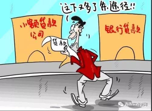 小额贷款逾期有哪些影响,小额信贷逾期后果