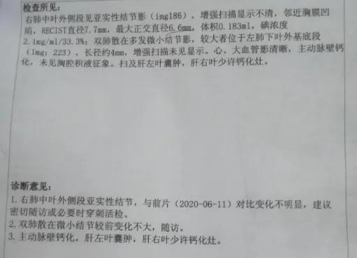 亚实性结节1a期肺癌的复发率高吗,亚实性结节13mm要手术吗