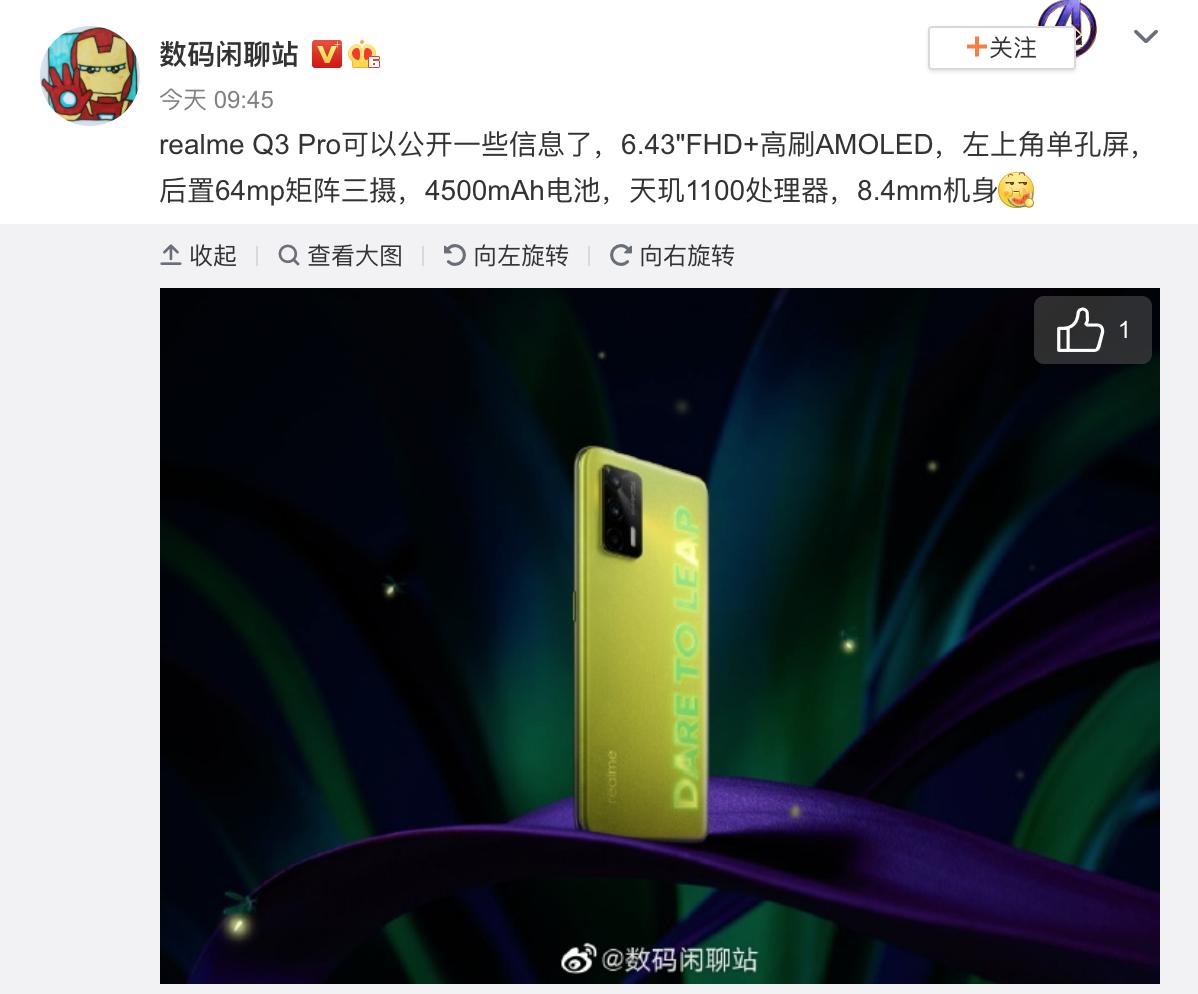 把萤火虫安排到手机上？realme新机的这波脑洞有点大