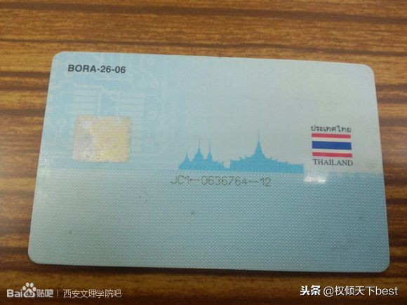 世界各地的身份证什么样子的,身份证世界各国