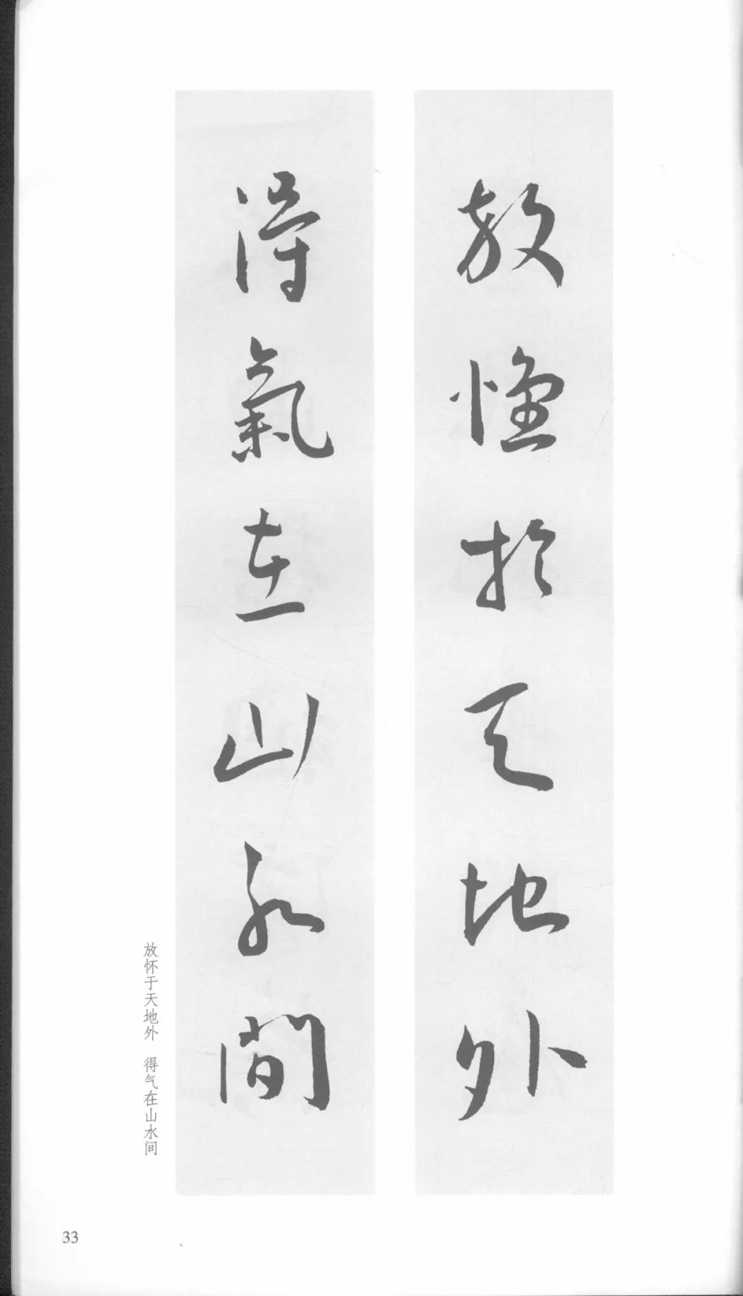 王宠行草书大字诗帖卷,王宠小楷对联大全欣赏