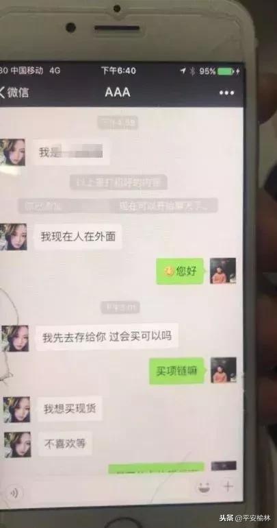 微商被骗数目较少怎么办,警惕新骗术