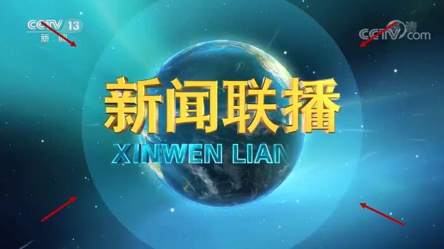 你还记得所有的新闻联播吗,关于真正的新闻联播