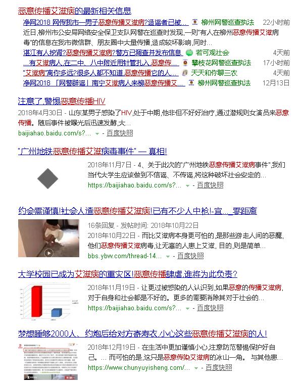 男子故意传染艾滋给大二女生,男子在群里炫耀传播艾滋病