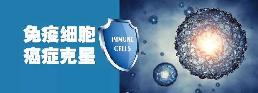 癌症免疫疗法新模式,治疗癌症的免疫疗法的副作用