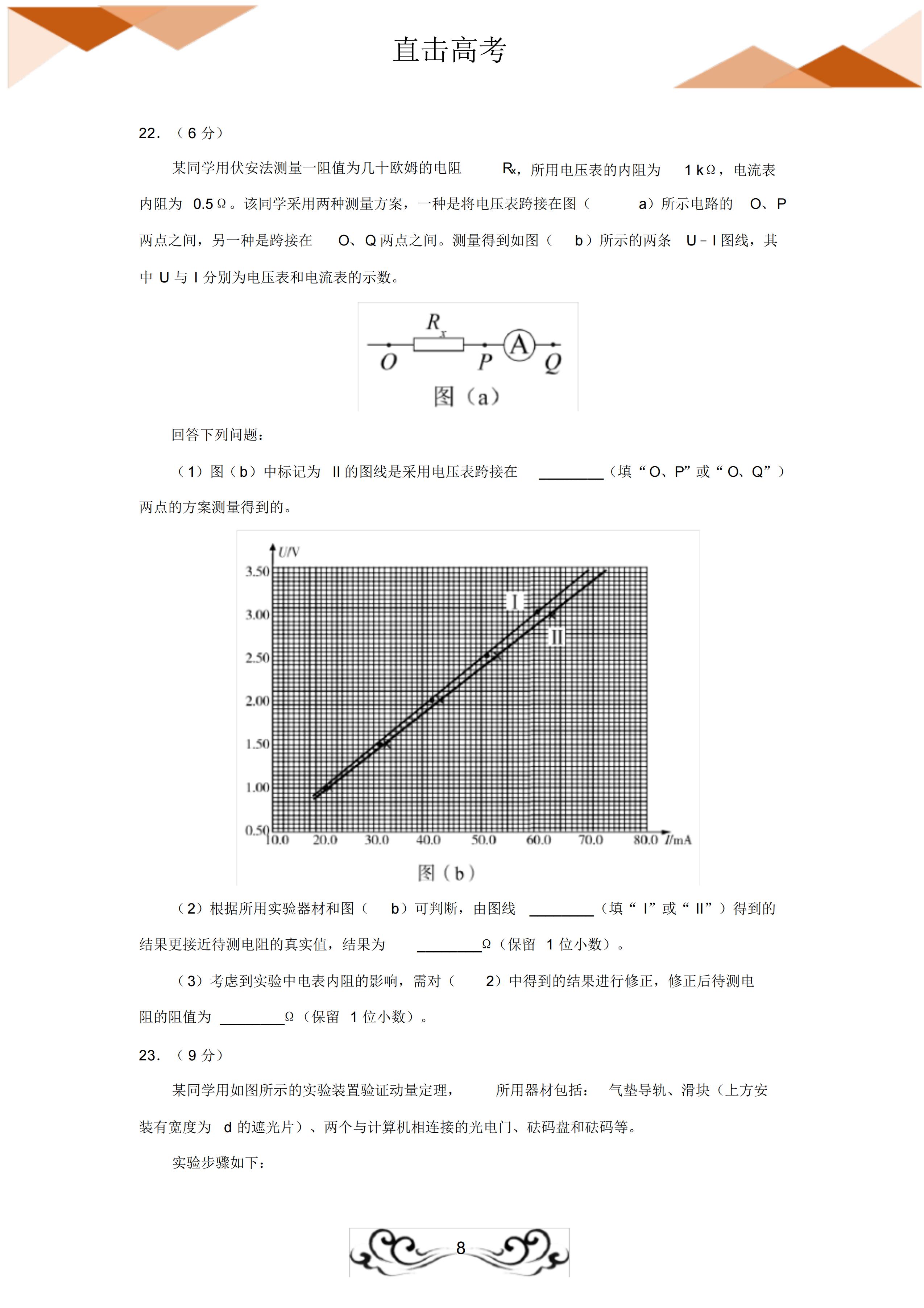 理综大题提分的技巧和方法,零基础理综如何快速提分