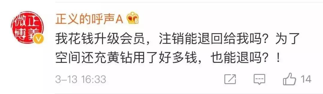 #净网2019#QQ帐号注销来了！但第一批尝试的人已经放弃了…