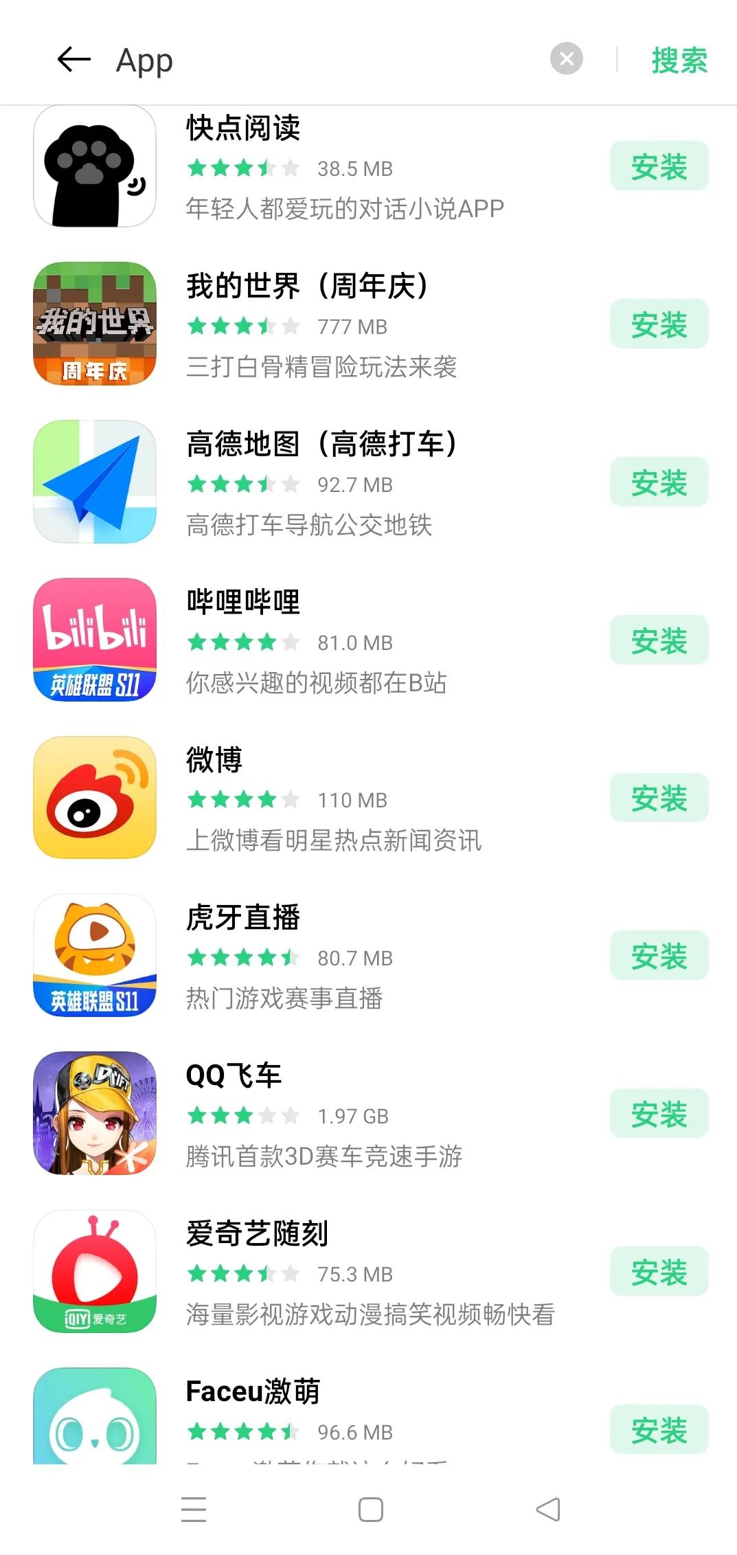 下载不明app手机信息泄露被威胁,手机安装app提示安全风险怎么办