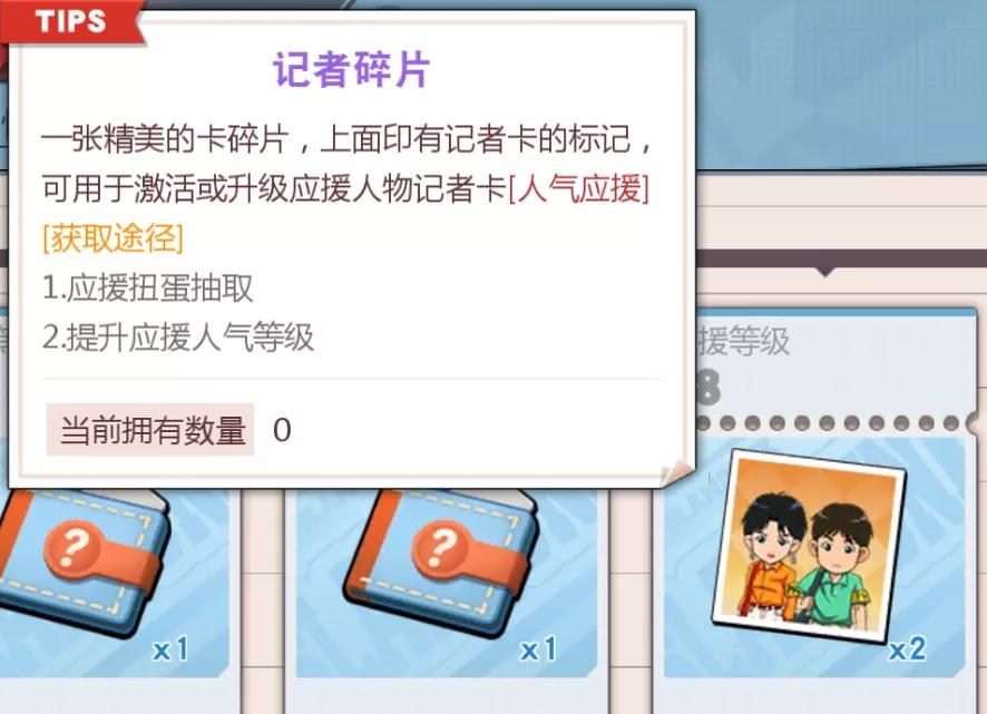 灌篮高手手游应援动态太好看,灌篮高手手游应援