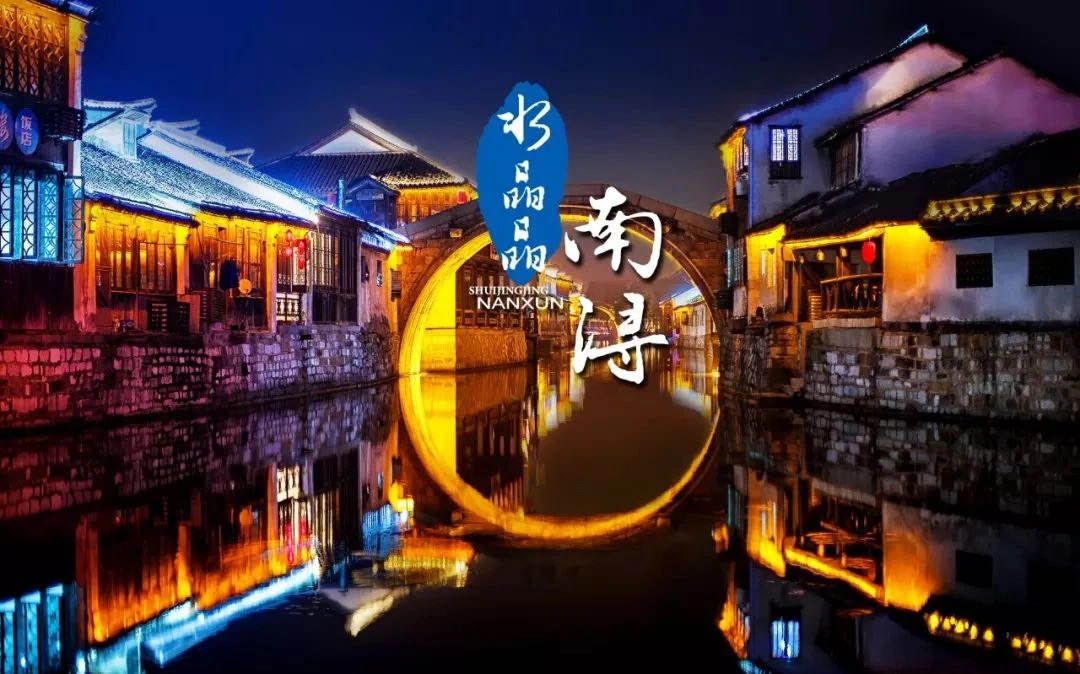 来看看乌镇的夜晚,南浔古镇白天和夜晚不一样的美