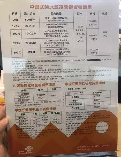 三大运营商iptv有电视直播吗,三大运营商iptv谁家做得最好