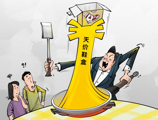 重金求“鞋盒”的背后：参与者很可能成为被割的“韭菜”