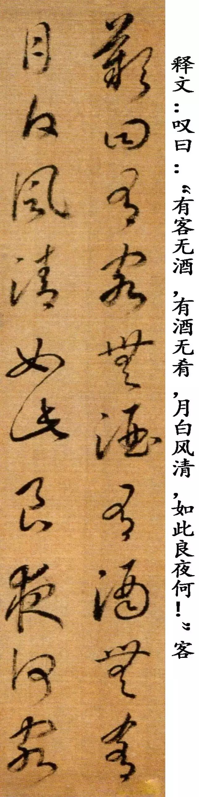 赵构草书洛神赋与后赤壁赋的区别,赵构草书后赤壁赋多少字