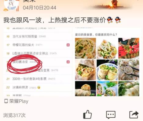 濮阳裹凉皮裹的什么,舌尖上的中国濮阳裹凉皮