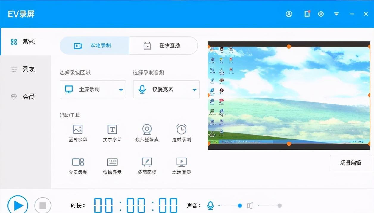 大明：怎样使用电脑录屏？教你方法，简单易学实用