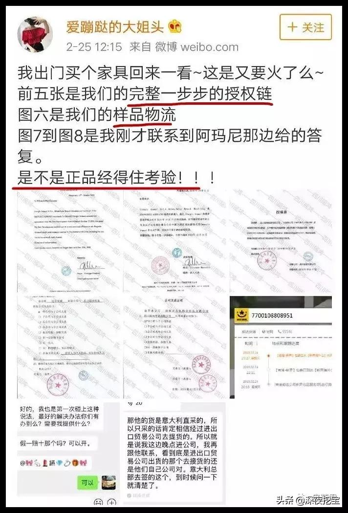 阿玛尼假一赔命？现在卖假货的代购都有九条命吗？
