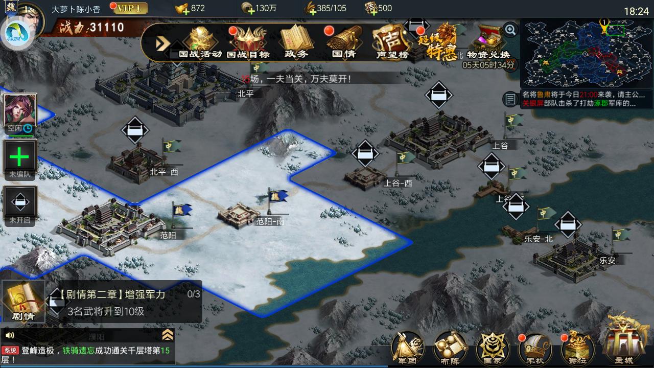 玩《三国志10》的老铁们，看看这张地图可不可以征服大家