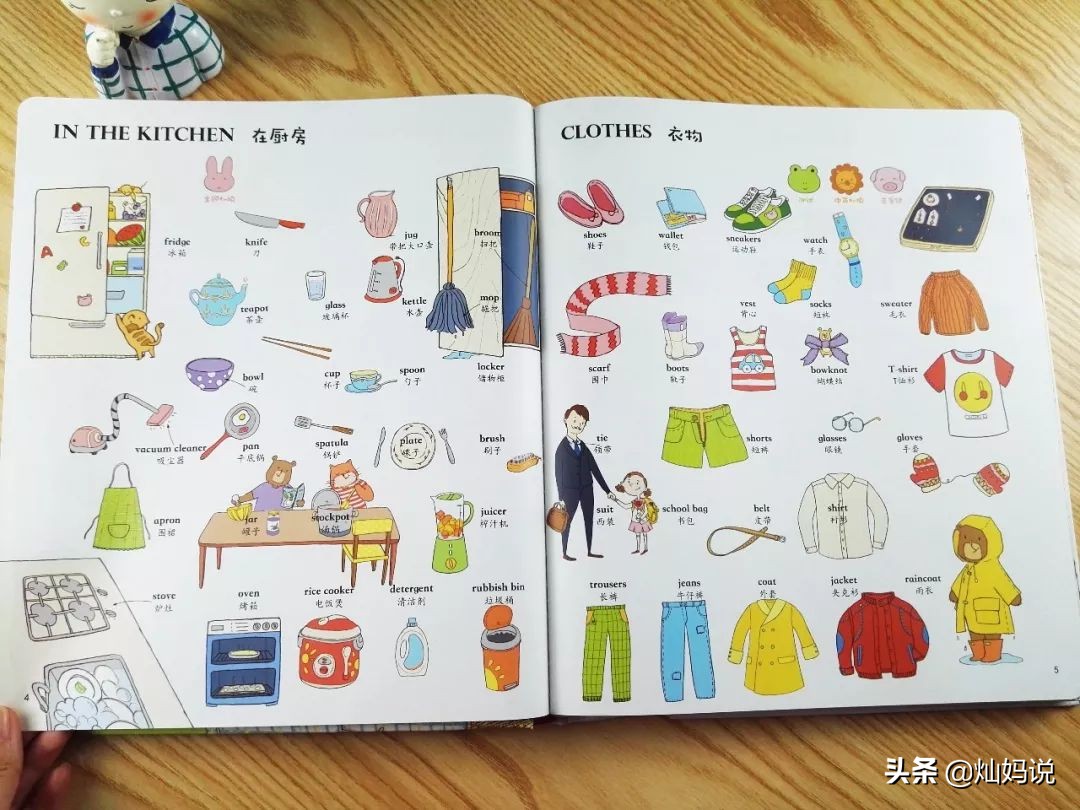 手指点读英语发声书推荐,灿妈书单