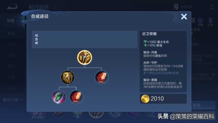 新版明世隐出装教学,s28赛季明世隐100%胜率出装