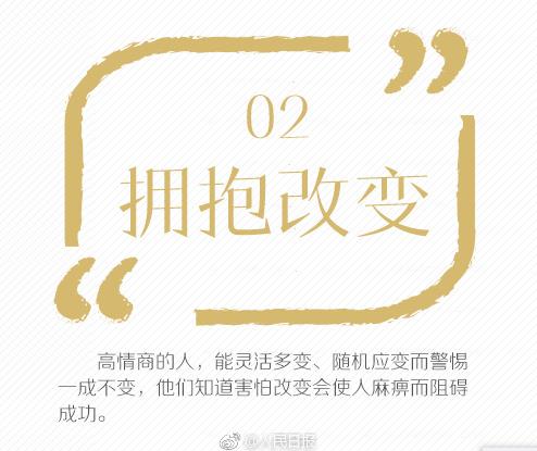 高情商的9种表现你有几种,这才是高情商的十大表现