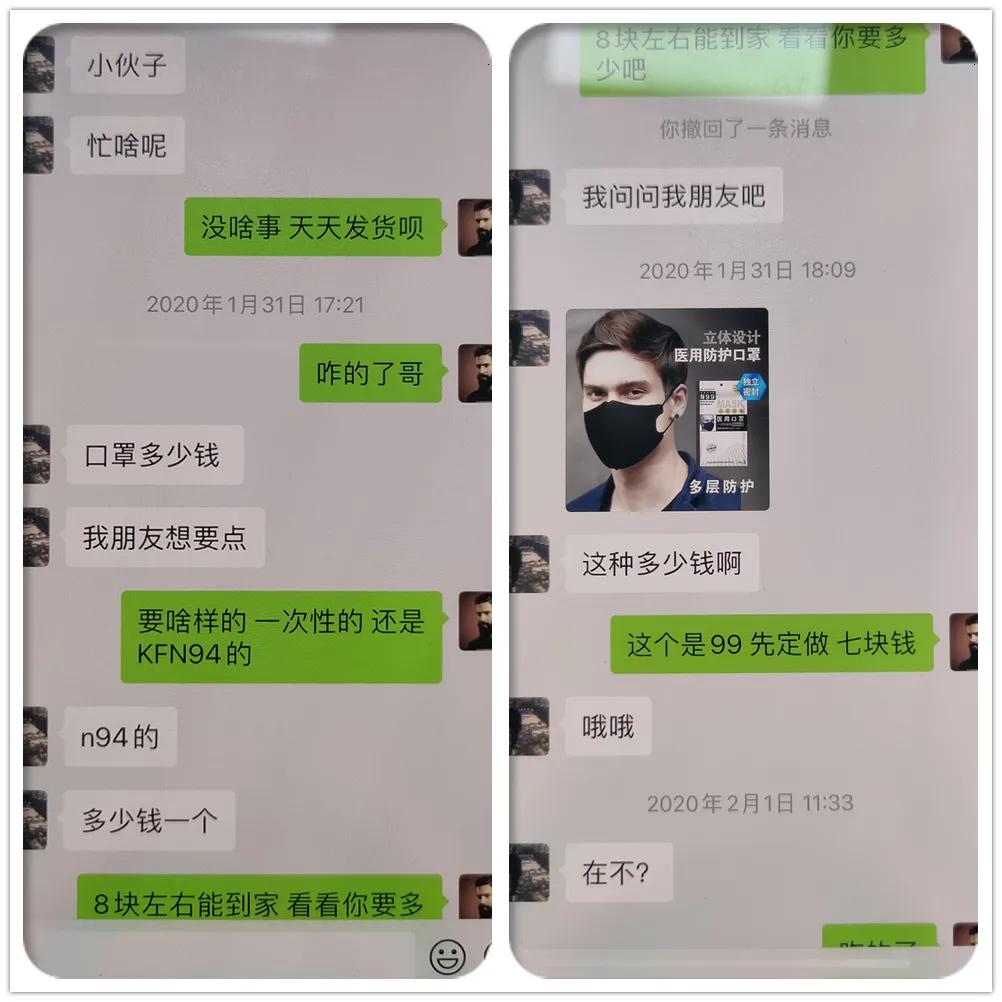 被骗还是骗人？珲春警方侦破一起“戏精”自导自演的口罩诈骗案
