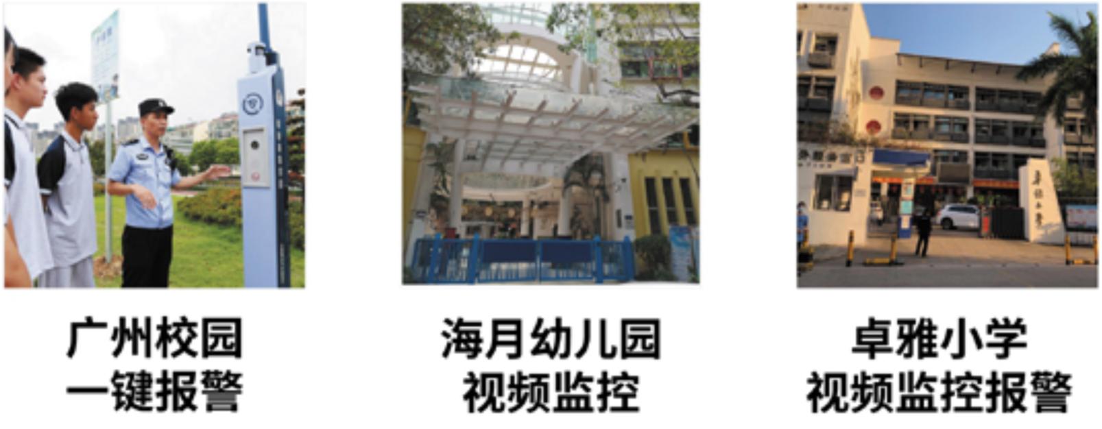 校园安防4个一建设开展情况,智慧校园安防系统需求分析