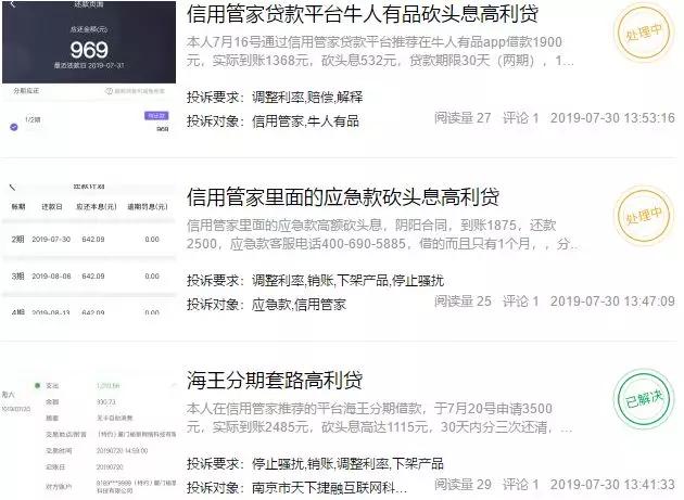 这家“贷超航母”获薛蛮子投资，为自家多款现金贷导流