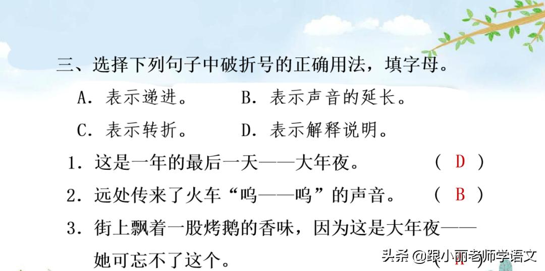 三年级语文卖火柴的小女孩重点,三年级卖火柴的小女孩课堂笔记