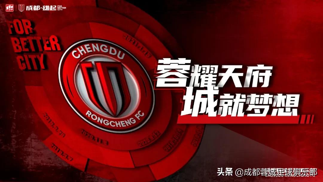 姚夏出任成都蓉城足球俱乐部教练,姚夏冲击职业联赛