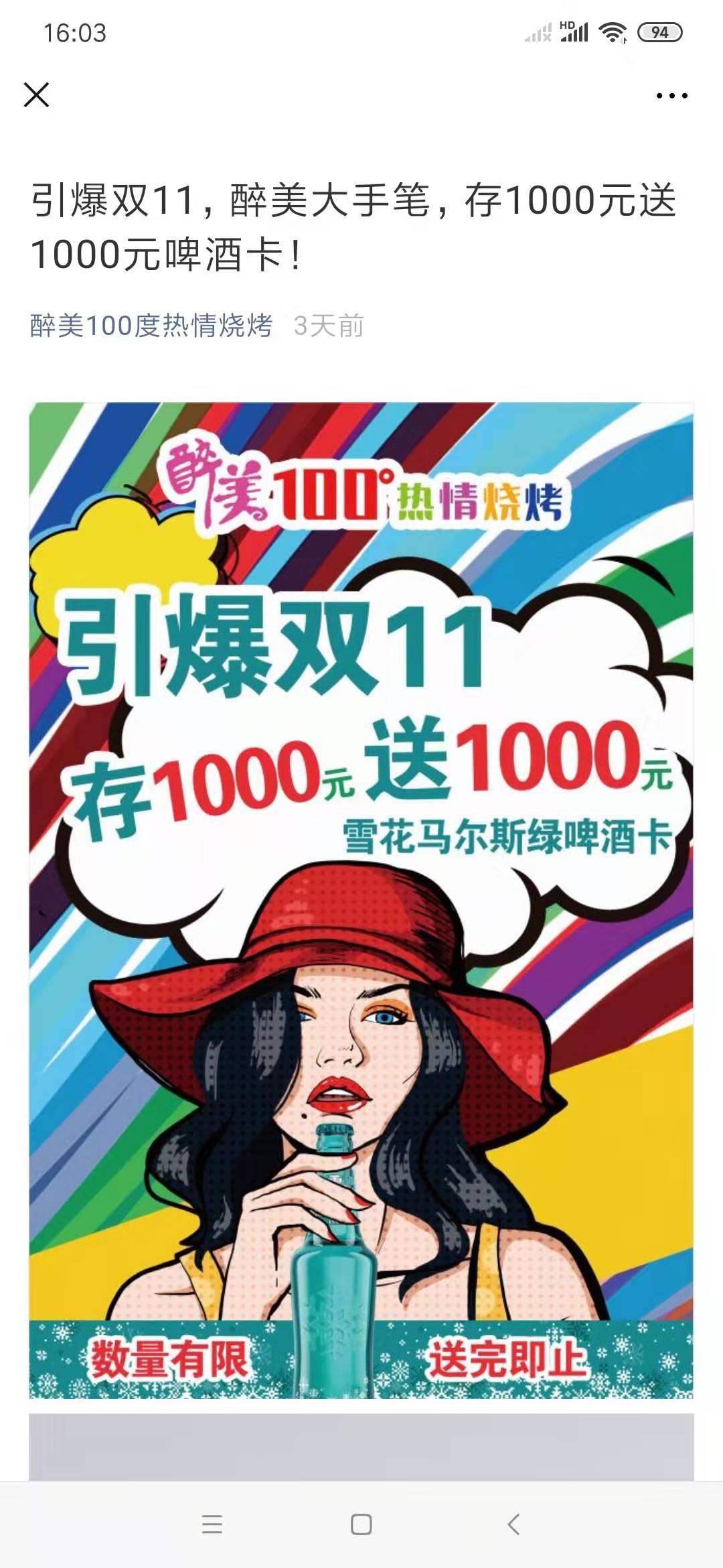 烧烤店促销活动策划方案,烧烤店活动送啤酒方案