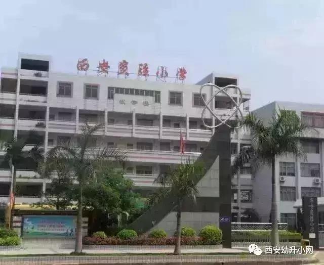 很多家长挤破头要去民办学校,西安家长挤破脑袋让孩子上的学校