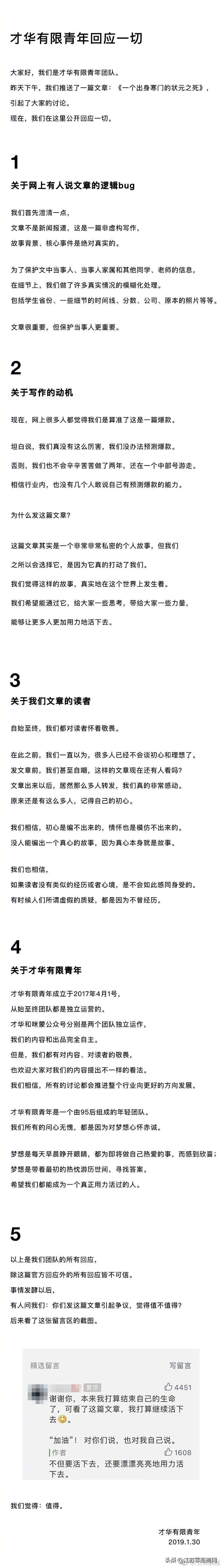 咪蒙公众号被封后注意什么,咪蒙微信公众号账号被封