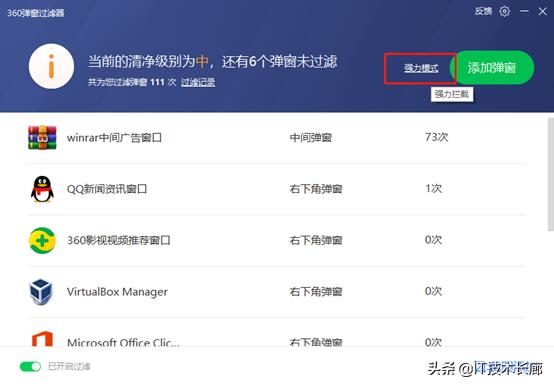 软件广告弹窗怎么解决,系统弹窗广告怎么去除