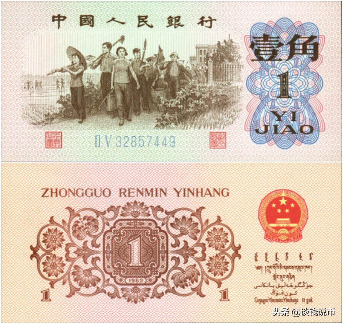 第三套人民币样币真品正背图片,第三套人民币五元版别