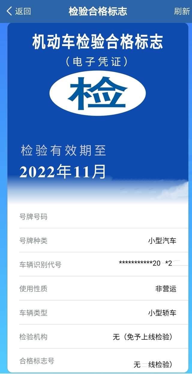 新车6年免检还需要办免检手续吗,新车6年免检以后需要检车吗