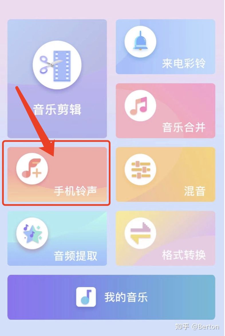 iphone手机铃声怎么设置,iphone手机铃声最新设置教程