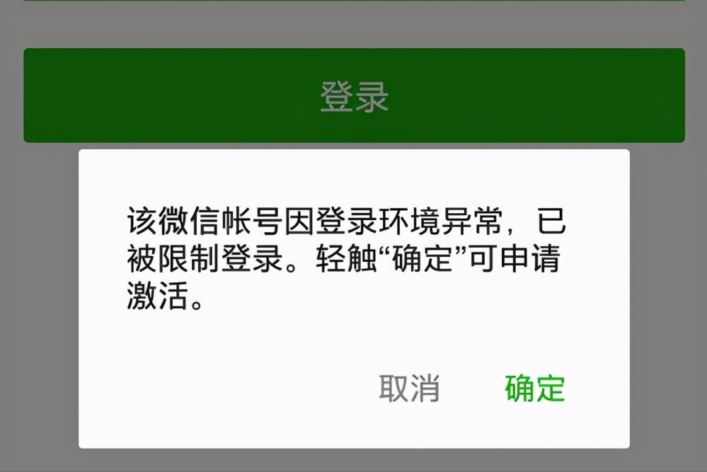微信的支付功能被封要怎么解封,微信第三次被封多长时间能解封