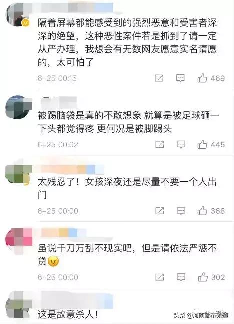 街头斗殴女子被狠踹头部,可怕女孩凌晨突遭男子暴打