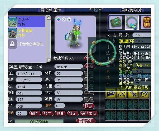 梦幻西游3000千买号,梦幻西游卖80神兵