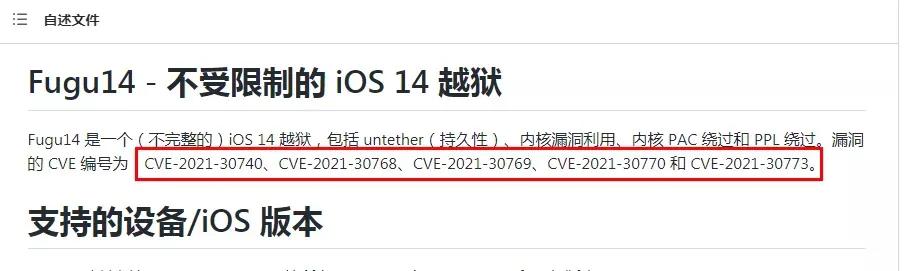 ios14.7.1瀹岀編瓒婄嫳鏁欏,ios14.4.1瓒婄嫳鏂规硶