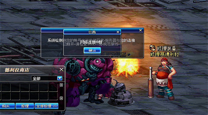 BaymaxDX：地下城与勇士每日快乐搬砖收益记录，2019-9-9