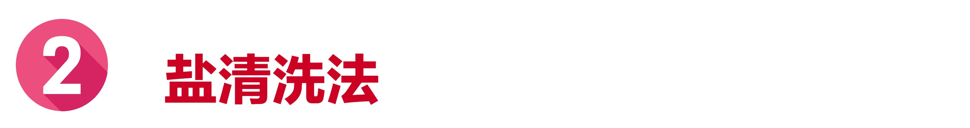 怎样才能洗干净衣服上的油污,衣服上有油污怎么洗才能洗干净