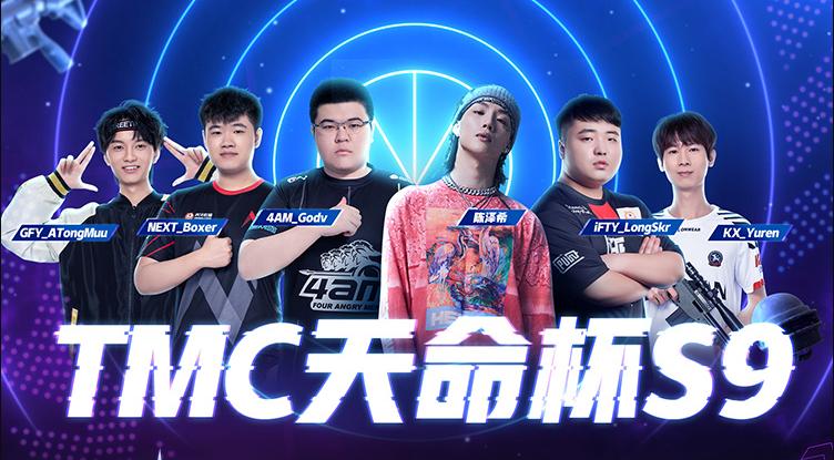 绝地求生天命杯胜韩国,绝地求生天命杯孤存