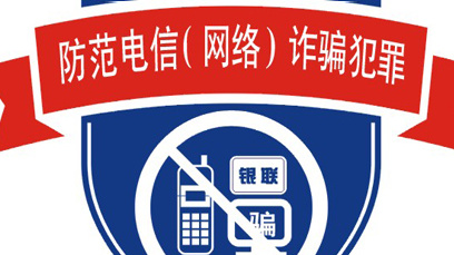 欲*款贷**反遭钱财损失小心假客服假App盯上你的钱包