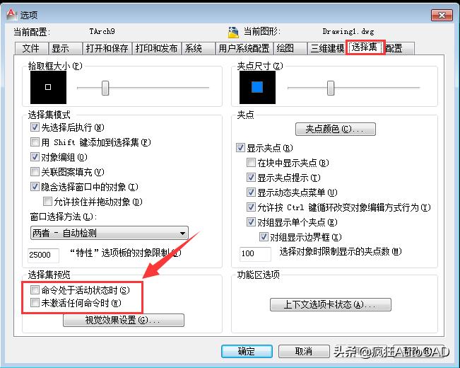 cad中有重影怎么处理,cad重影效果怎么做