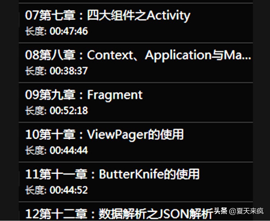 android新手开发教程视频,手把手教你学会android开发