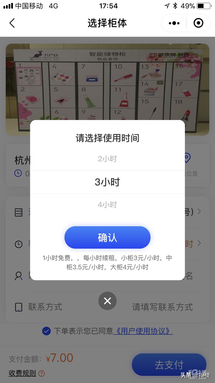 现成的柜子多少钱,自助储物柜一般多少钱
