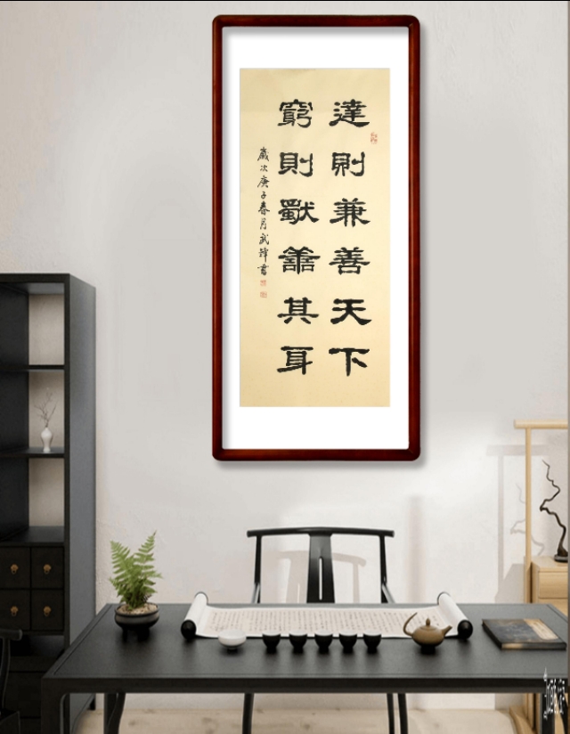 武锋隶书二十大金句,武锋师说隶书作品欣赏